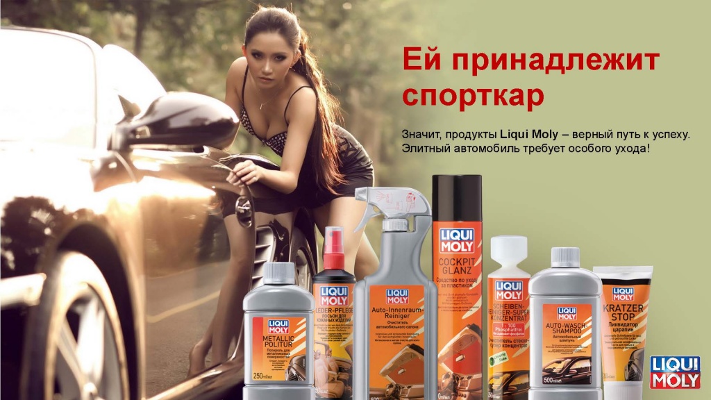 Liqui Moly Liqui Moly